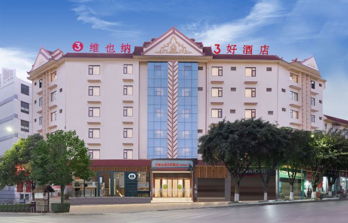 Vienna 3 Best Hotel (Xishuangbanna Menghai Meng Barak International Resort Jingguan Road)