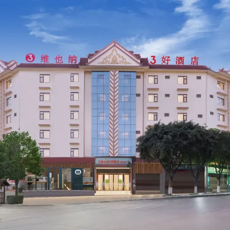 Vienna 3 Best Hotel (Xishuangbanna Menghai Meng Barak International Resort Jingguan Road)