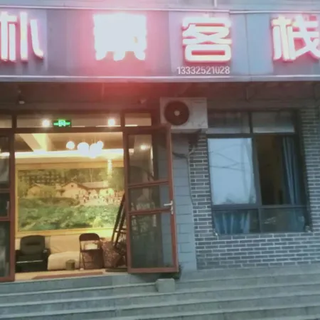Shaoshan Simple Inn