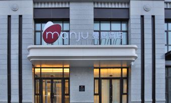 Manju Hotel (Changchun Yuanda Shopping Center)