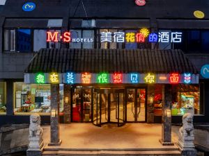 MEISU 美宿飯店（崇和門紫陽街店）