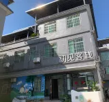 Chujian Inn 런화 호텔