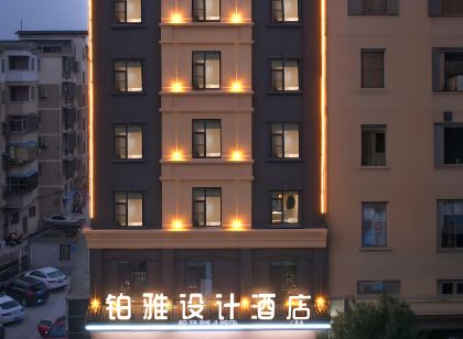 Boya Design Hotel (Guangchang Lianxiang Avenue)