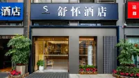 舒懷飯店（成都世紀城新會展中心天府三街地鐵站店） 華陽/海昌極地海洋公園住宿飯店