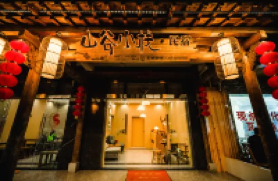 อินน์วัลเลย์ลิตเทิล โรงแรมใกล้จุดชมวิวหลิงชาน