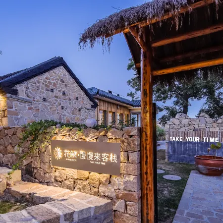 Floral Hotel· Building Taishan Slowly Hotel
