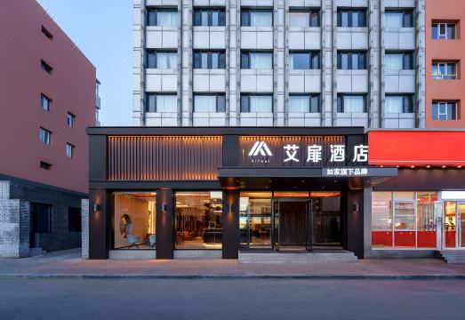 艾扉酒店（大同古城火车站店）外景图
