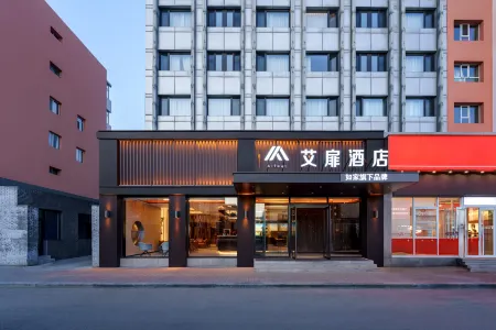 Ai Fei Hotel (Datong Ancient City Railway Station Branch)