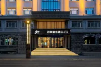 Homeinn Plus Hotel (Harbin Railway Station South Square Workers Cultural Palace Subway Station) Отели в г. Харбин