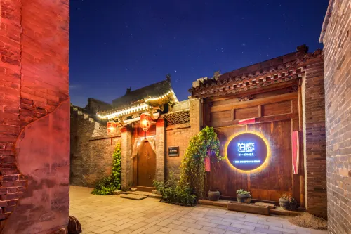 錦·泊舍民宿(平遙古城市樓店)