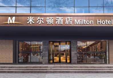 米爾頓精品飯店（深圳洪浪北地鐵站店）