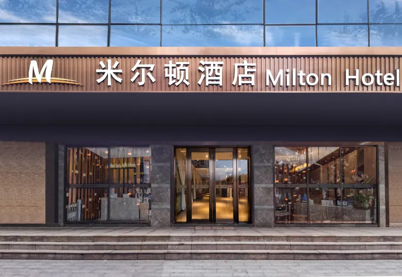 米爾頓精品飯店（深圳洪浪北地鐵站店）