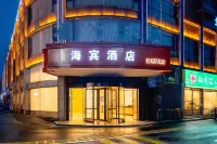 푸저우 하이빈 호텔