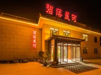 敦煌碧落星河民宿 鄰近月牙泉小鎮的酒店