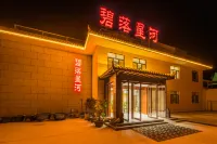 Dunhuang Biluo Xinghe Homestay Hotels near Dunhuang Ancient City