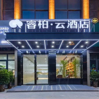 如家睿柏雲飯店（新橋機場店） 合肥新橋國際機場附近的飯店