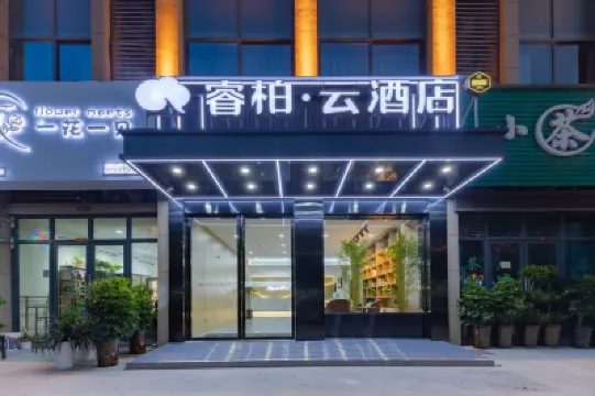 如家睿柏雲飯店（新橋機場店） 合肥新橋國際機場附近的飯店