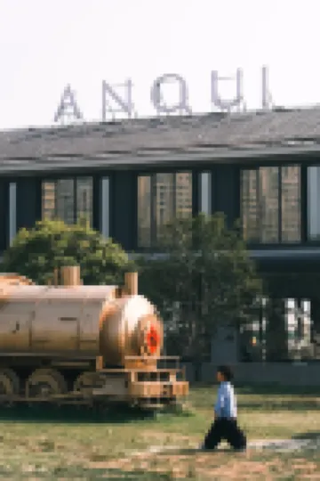 ANQUI安葵ブティックホテル(三垟溼地)