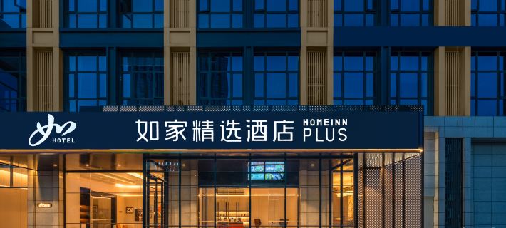 Homeinn Plus Hotel (Jiujiang University Wanda Plaza) Jiujiang otelleri