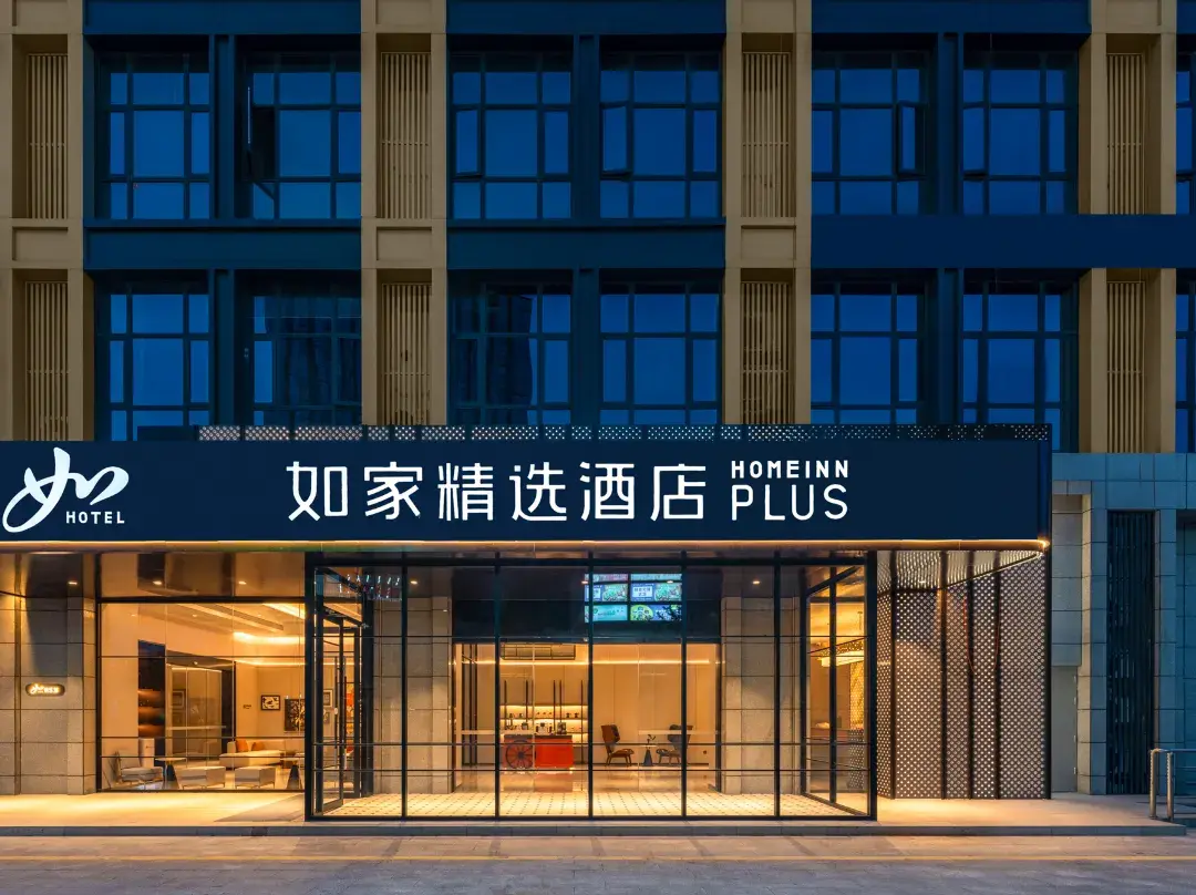 Homeinn Plus Hotel - Jiujiang