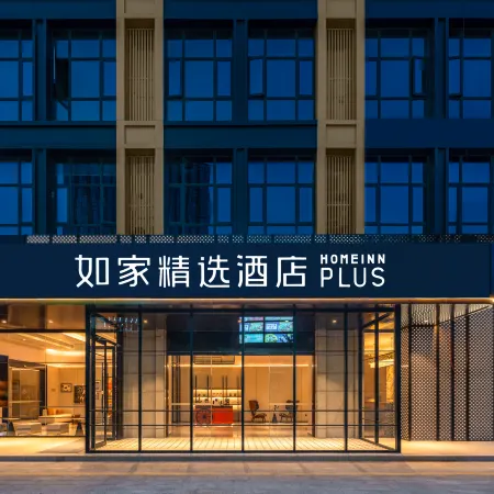 Homeinn Plus Hotel (Jiujiang University Wanda Plaza)