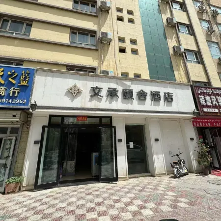 Shache Wencheng School Hotel