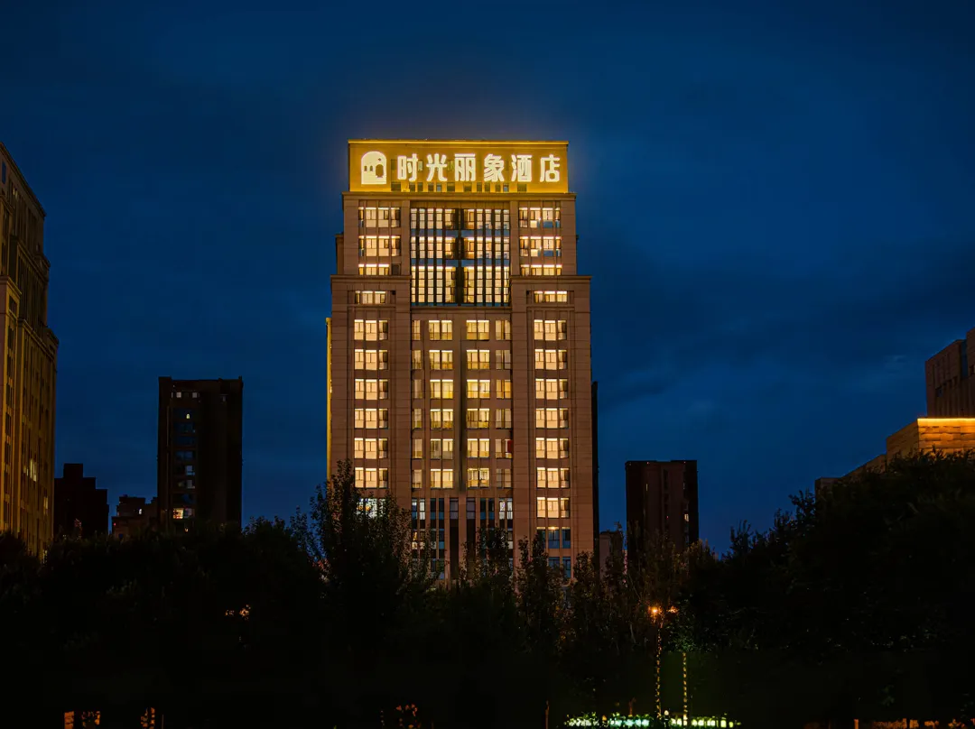 Time Hotel - Hohhot