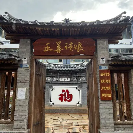 Heqing Zhengshantang Homestay