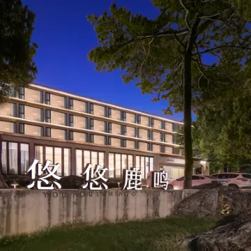 Jinhua Youyou Luming Hotel Hotels near Shuanglong Scenic Area