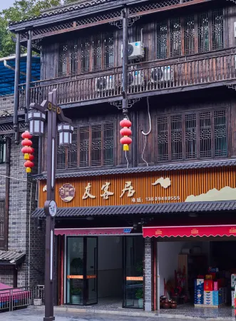 Youkeju Homestay Отели рядом с достопримечательностью «Hong'an Ancient Town»