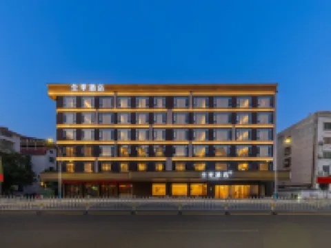 โรงแรม JI (บริเวณทัศนียภาพเขาเหิงซาน หนานหยู เหิงหยาง) โรงแรมในเหิงหยาง