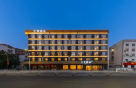 JI Hotel (Hengyang Nanyue Hengshan Scenic Area)
