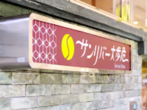 Sunriver Oboke Hotels in Miyoshi