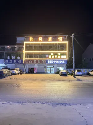 Zhaoxian Hefeng Hotel Hotel a Ningjin