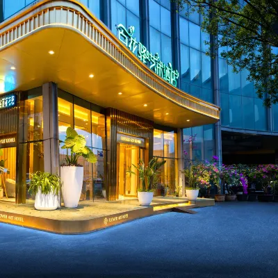 百花驛·藝術飯店 （成都雙流機場萬達廣場店） 航都大街附近的飯店