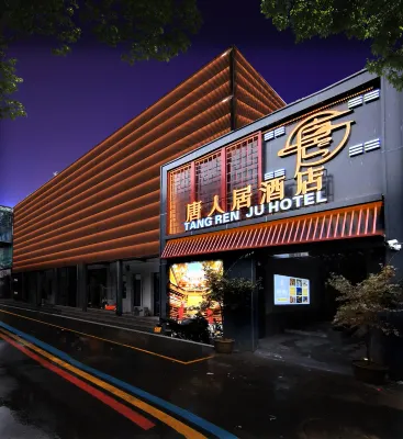 Tangrenju Hotel (Yingtian Store, Luoyang Ancient City) Hotels in Luoyang