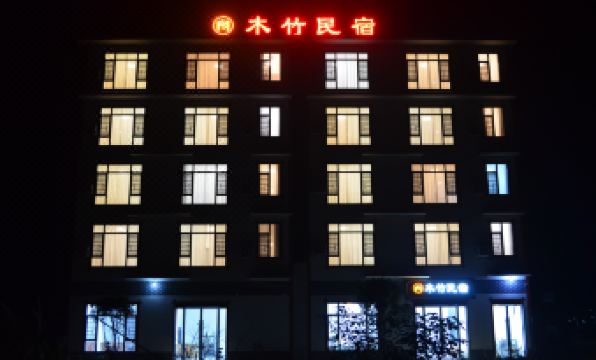 Zhangjiajie Muzhu Inn