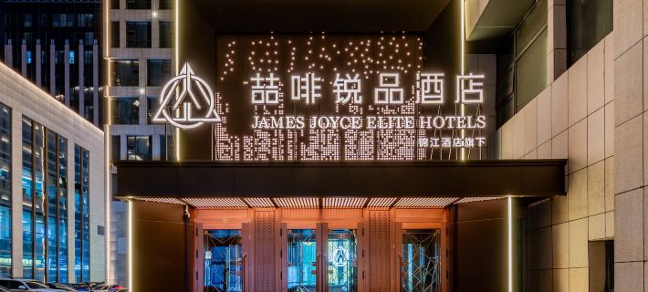 James Joyce Coffetel Elite Hotels in Hohhot