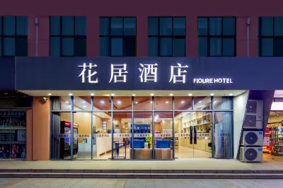 Huaju Hotel (Suzhou Taihu Xukou  subway station shop) Hotel in zona Taihu Levee Monument
