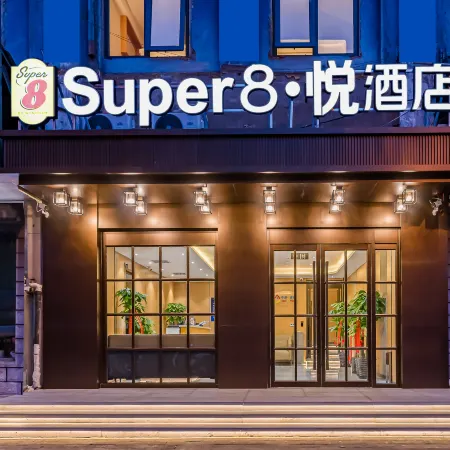 Super 8 Hotel (Wudaokou subway station, Beijing) Отели рядом с достопримечательностью «Бэйханский университет»