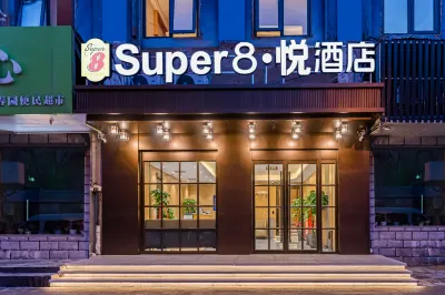 Super8悅ホテル(北京航空航天大学五道口地下鉄駅) Tsinghua University Department of Materials Science and Engineering周辺のホテル