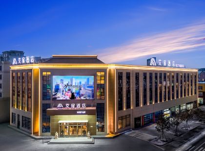 艾扉飯店（榆樹火車站店）