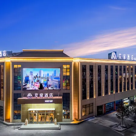 Home Inn Ai Fei Hotel (Yushu Railway Station Branch)