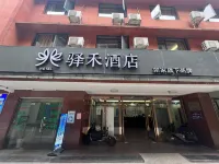 Rujia Yihe Hotel (Yuexiu District Station West Road Branch) Hotels in Guangzhou