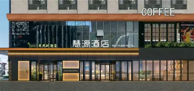 Huiyuan Hotel (Shuozhou General Hospital) 삭주 고성 유적지 주변 호텔