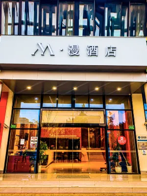 M·만 호텔（상하이홍차오수뉴신푸중루） 충구구전/중고고진 주변 호텔