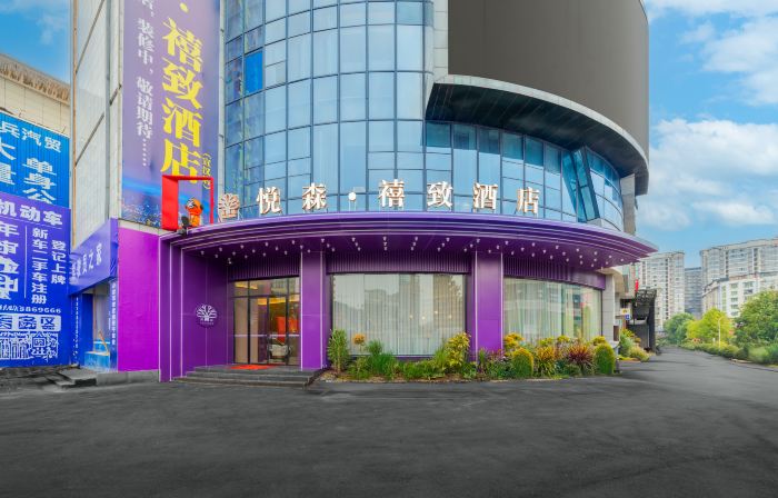 Yuelsen Xizhi Hotel (Xuanhan Store)