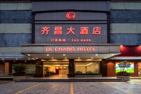 Qichang Hotel Отели рядом с достопримечательностью «Guangdong Shenguangshan Forest Park»
