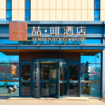 喆啡飯店（北京歡樂谷垡頭地鐵站店） 双合附近的飯店