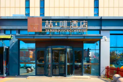 James Joyce Coffetel (Beijing Happy Valley Fatou Metro Station)